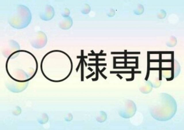 メルカリの専用ページとは 出品のやり方や断り方まで徹底解説 かんたん メルカリ丸わかりガイド