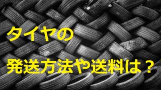 発送 かんたん メルカリ丸わかりガイド